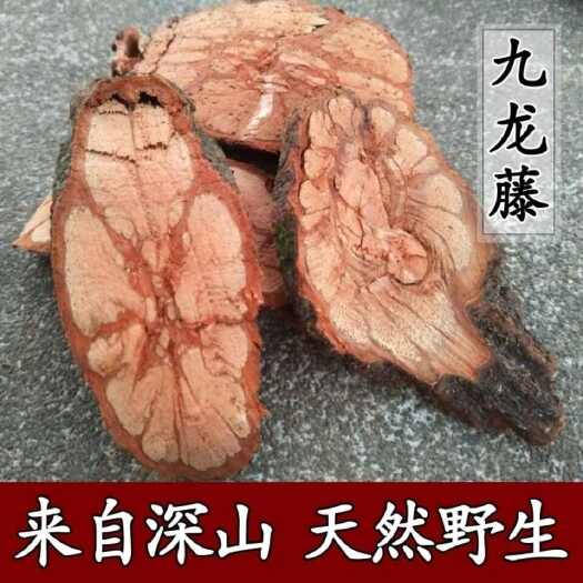亳州九龙藤中药材龙须藤过江龙梅花入骨丹天然晒干过岗龙
