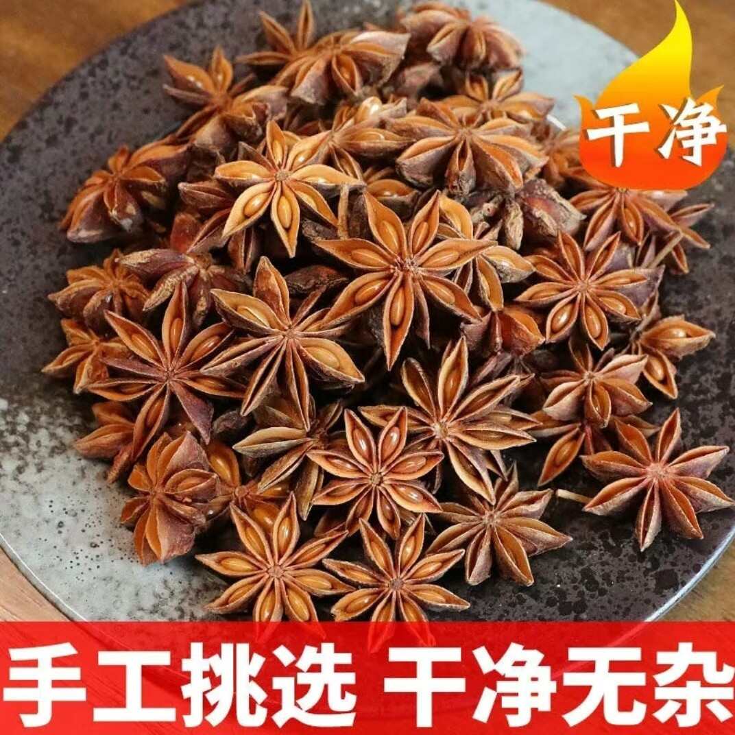 中國八角之鄉雲南富寧大红八角