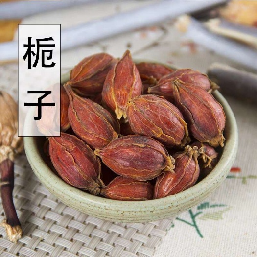 中药材栀子500克黄栀子枝子木丹栀子