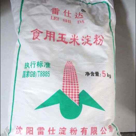 沈阳玉米淀粉10斤