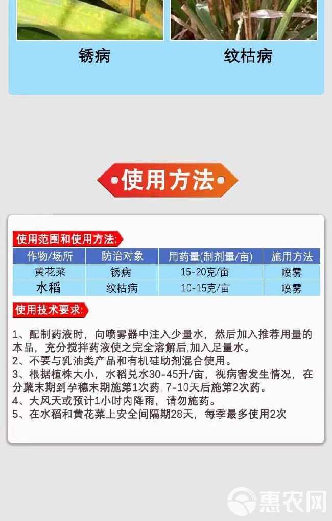 亿嘉卡秋莎肟菌戊唑醇黄花菜锈病水稻纹枯病通用农药杀菌剂