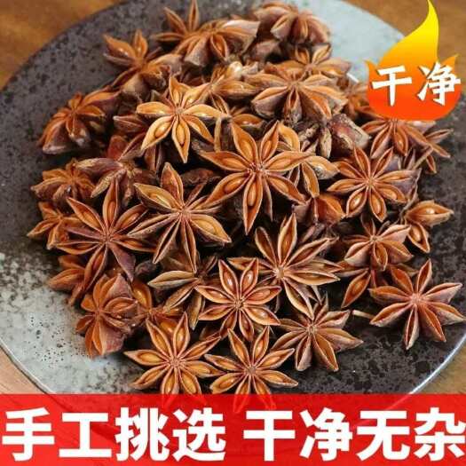 富宁县中國八角之鄉云南富宁大红八角，直生老树，味美价廉，无硫纯干