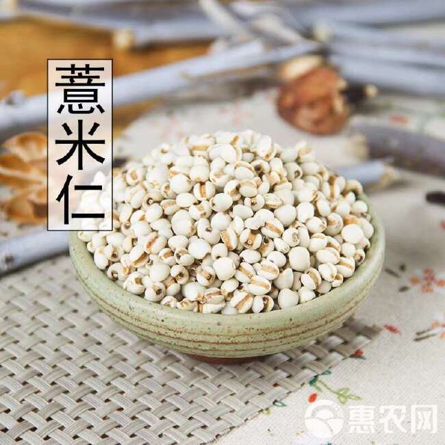 中药材 小薏米仁 精选薏苡仁 正品薏米粉 薏仁茶 500