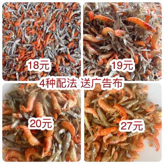 佛山农家小鱼小虾 地摊 电商 批发 鱼虾恋 河鱼河虾 鱼干虾干