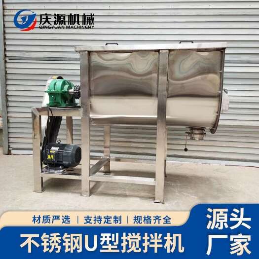 荥阳市不锈钢u型搅拌机 干湿两用饲料搅拌 种子加药混合机