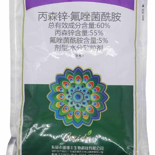 翠达60%氟唑菌酰胺丙森锌黄瓜白粉病苹果斑点落叶病瑞德丰杀菌