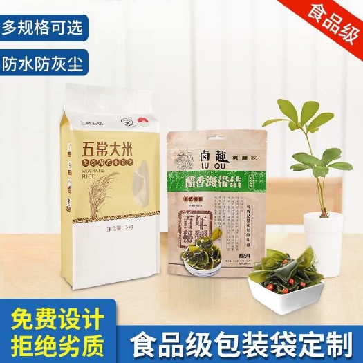 大米袋1KG 2KG 5KG尼龙真空内袋可手提四边封