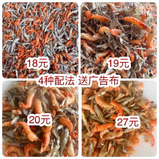 河鱼河虾 地摊 电商 批发 鱼虾恋 小鱼小虾 鱼干 虾干干虾