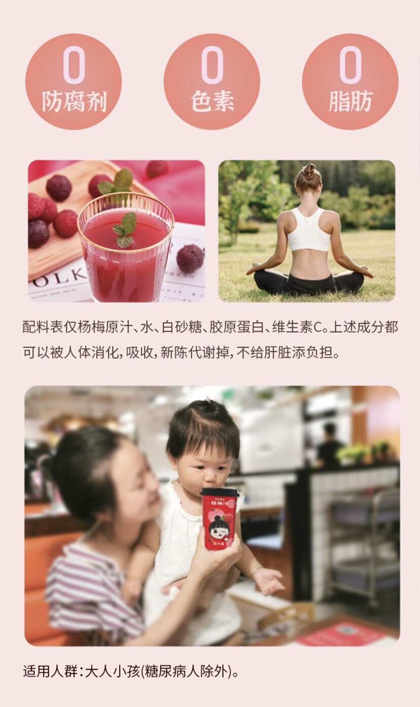 【品牌直发】到手6瓶的【慈小溪】鲜榨杨梅汁甄选好杨梅