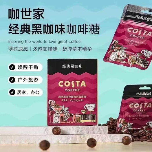 沈阳costa咖啡糖，15g/包*6*24盒/箱