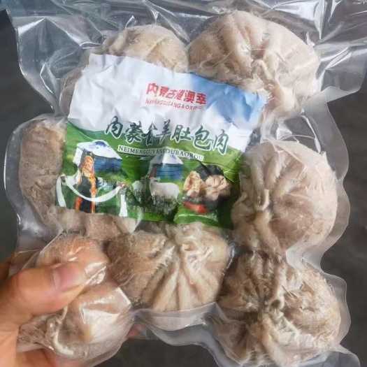 唐县肚包羊肉 肚包牛肉