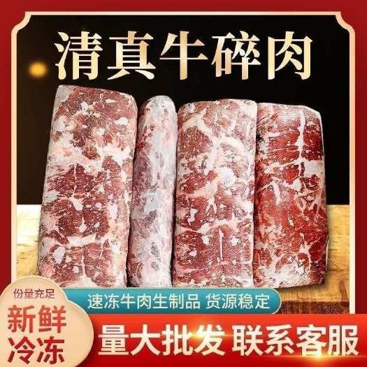 阳信县纯干牛碎肉