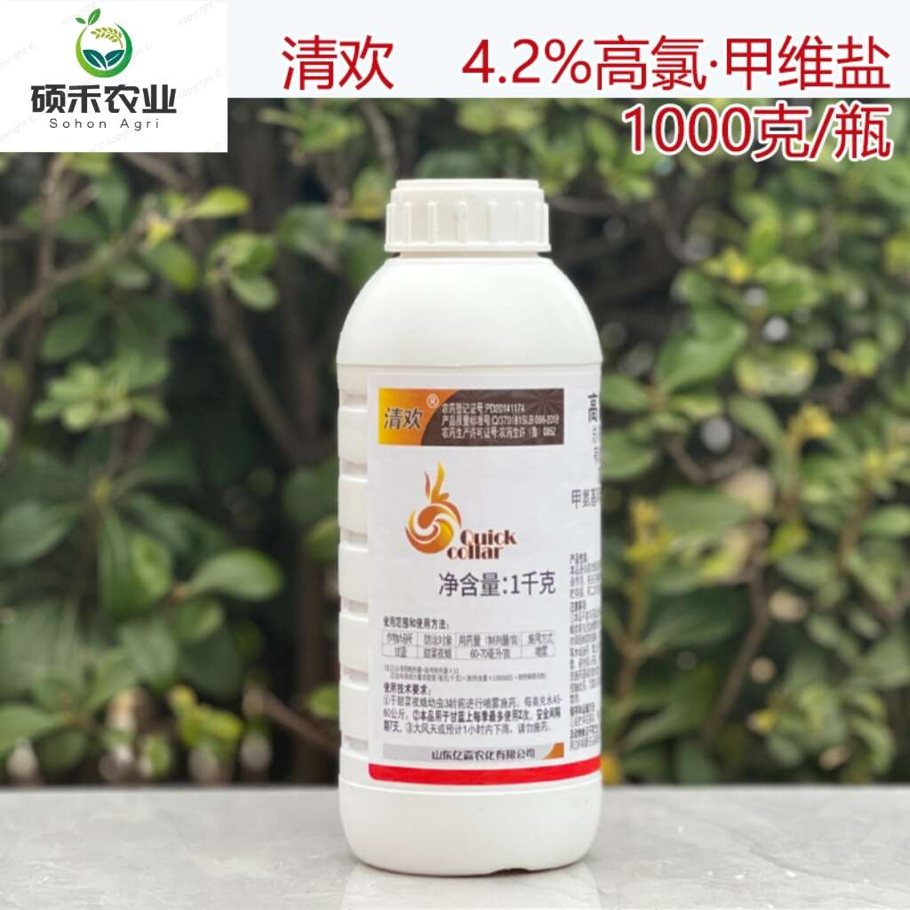 正品4.2%高氯甲维盐 迅领 高效氟氰菊酯甲维盐甜菜夜蛾包邮