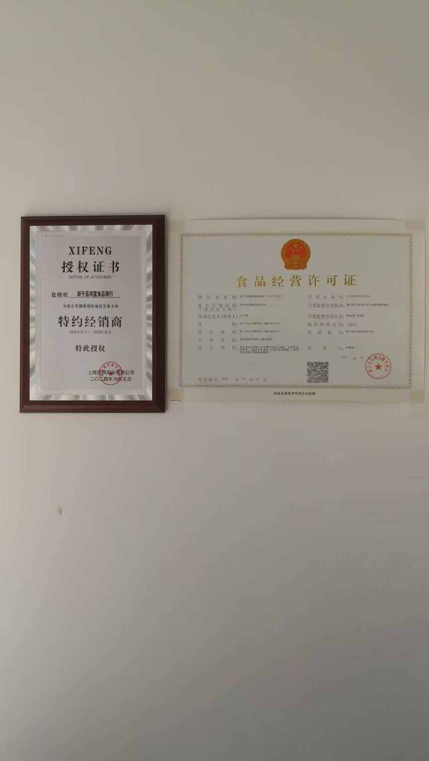 五常大米 稻花香