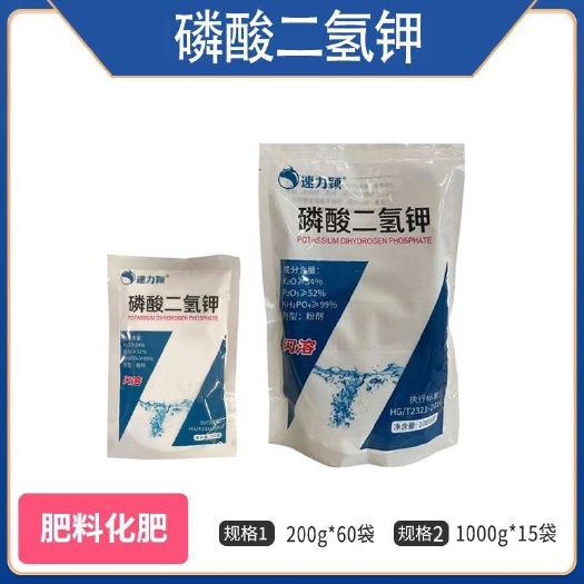 长沙批发 速力颖99磷酸二氢钾高纯度速溶通用着色生根钾肥叶面肥增