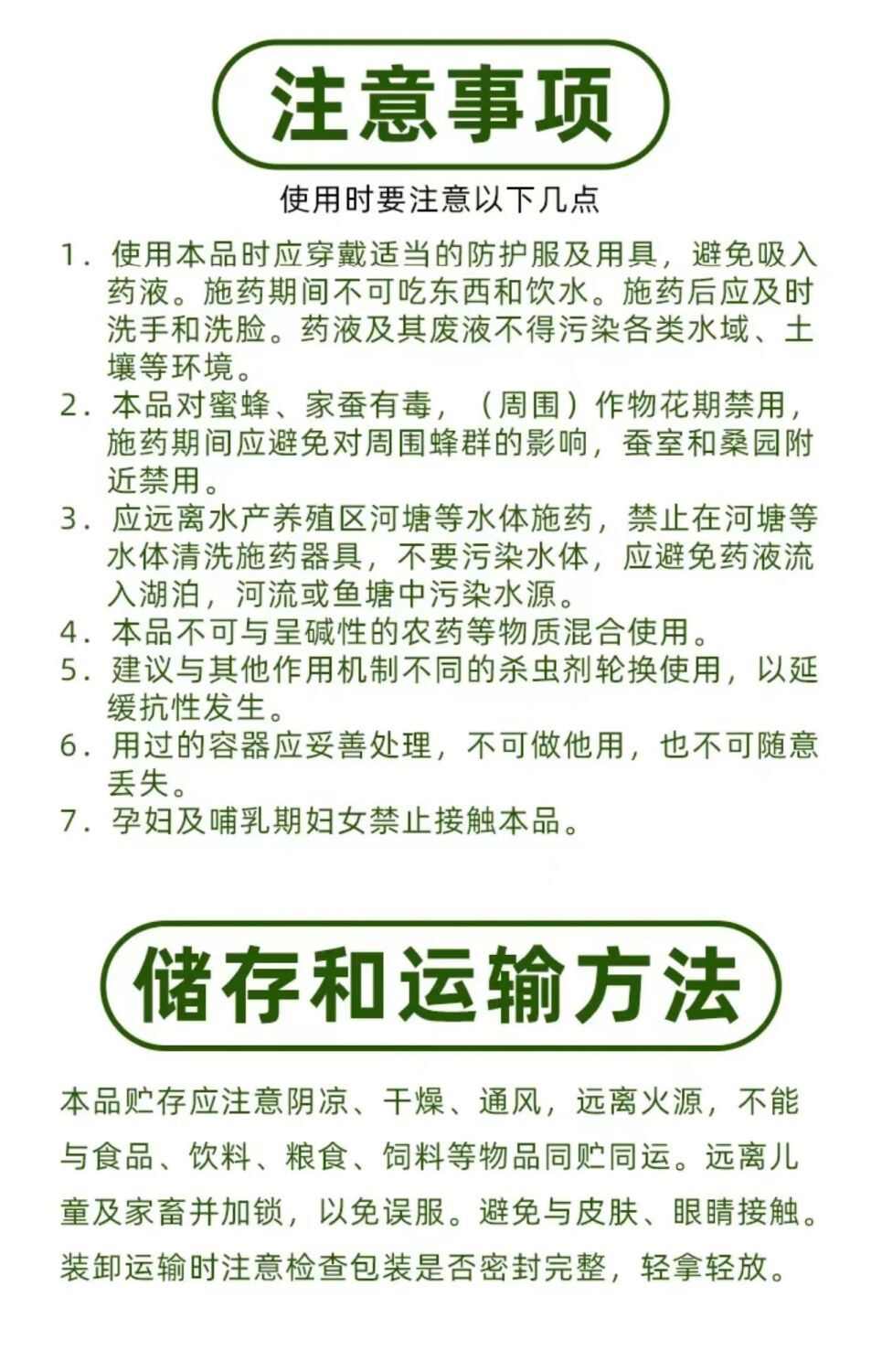 70%烯酰霜脲氰蔬菜辣椒黄瓜霜霉病早晚疫病腐霉病农药杀