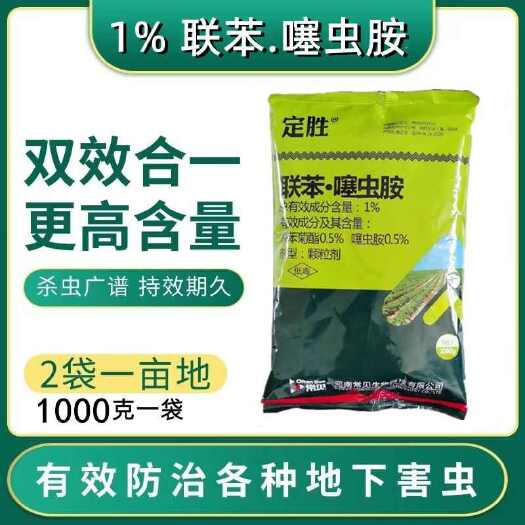 潍坊联苯噻虫胺黄条跳甲地下害虫穴施沟施撒施地下害虫通用杀虫剂