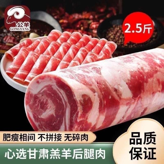 南京10斤圆筒羔羊羊肉卷 整条冷冻涮羊肉火锅肥羊食材商用5斤饭店