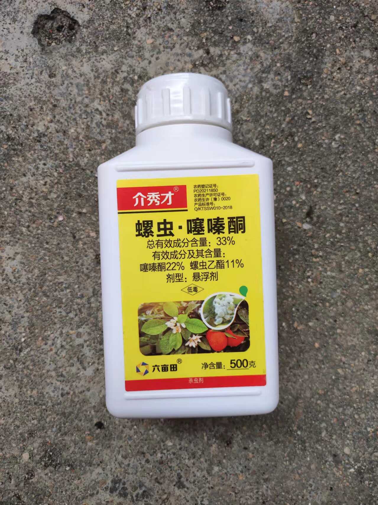 33%螺虫噻嗪酮，蚧壳虫白粉虱蓟马，粉蚧，稻飞虱包邮