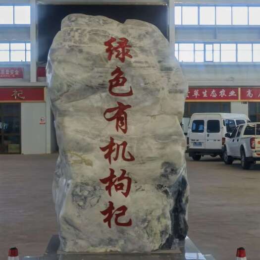 格尔木市柴达木枸杞原产地直发