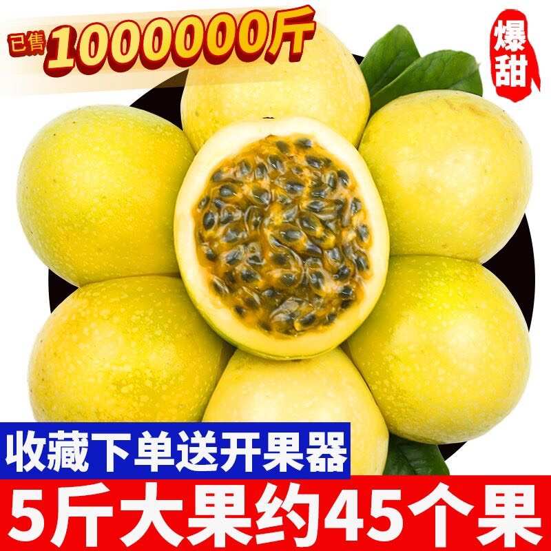 钦蜜9百香果产地直发