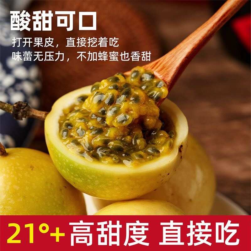 钦蜜9百香果产地直发