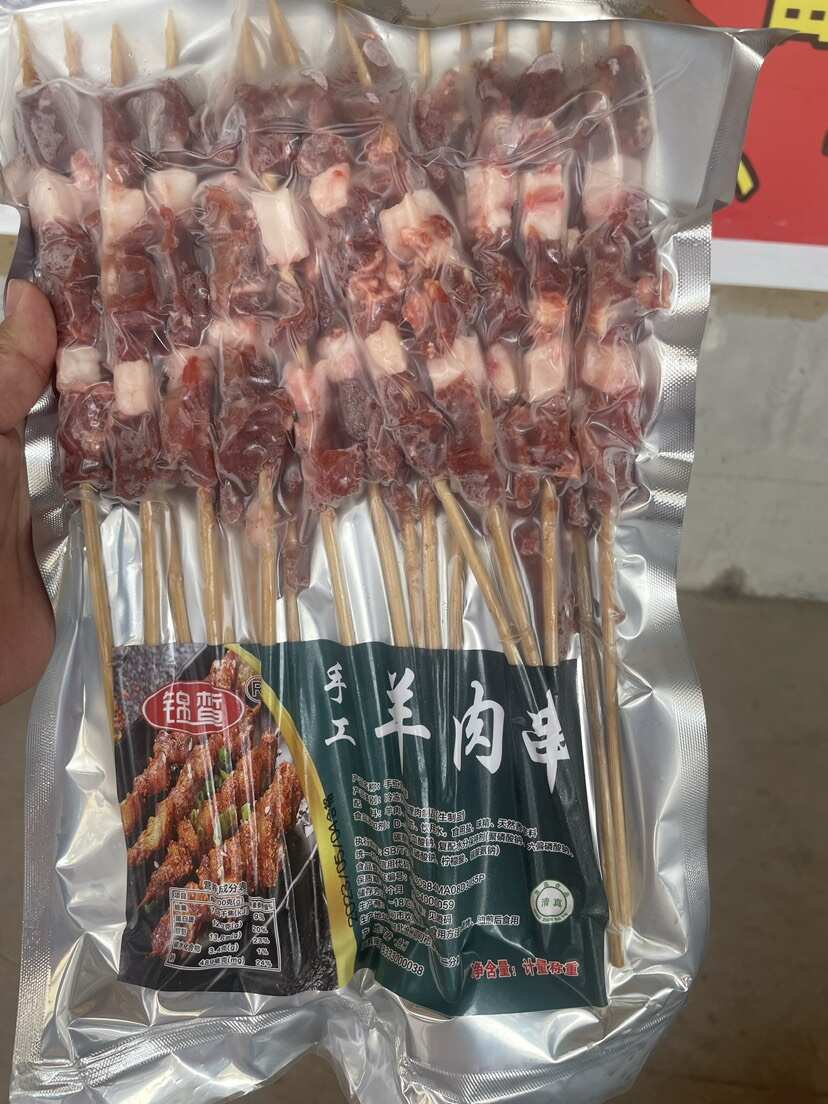 河间市手工羊肉串