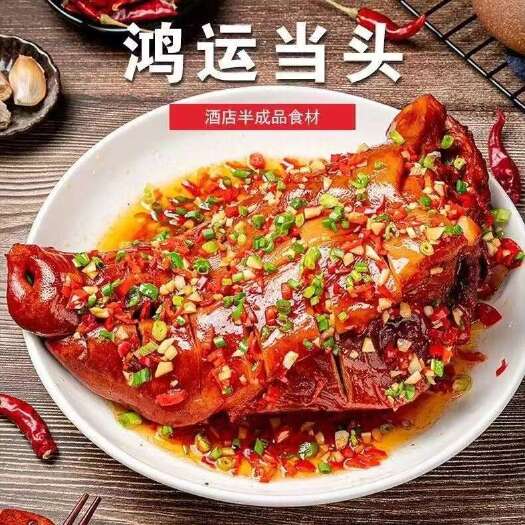 重庆市鸿运当头，半成品带骨猪头肉