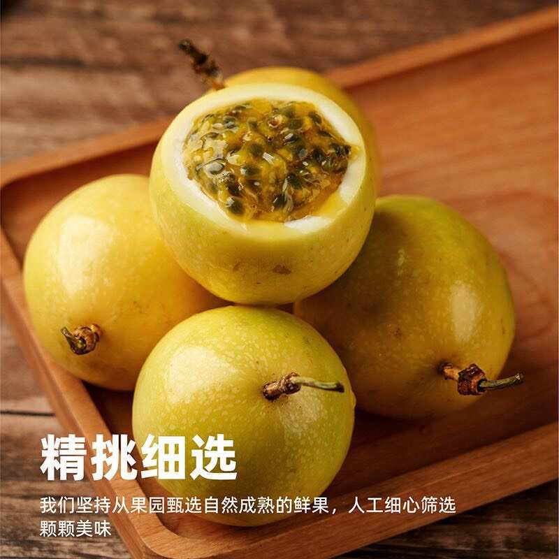 钦蜜9百香果产地直发