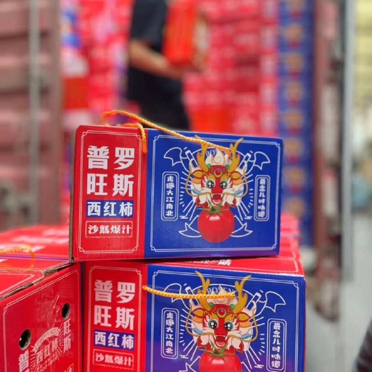 海阳市海阳普罗旺斯西红柿整车落地配一件代发团购