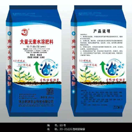 邯郸大量元素水溶肥，高氮高钾平衡高磷速水溶易吸收
