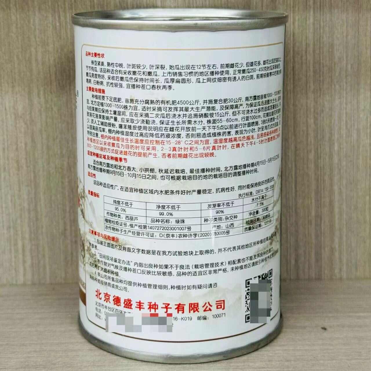 圆多宝3号西葫芦种子早熟抗病短蔓矮生圆形西葫芦种子小瓜种子