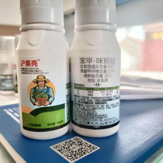 诸城市沪果亮40%苯甲咪鲜胺水乳剂杀菌西瓜炭疽病冬枣炭疽病官方正品