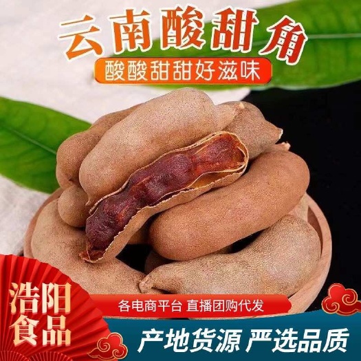 【新品】酸角 云南特产酸甜角天然果脯罗望子休闲零食批发500