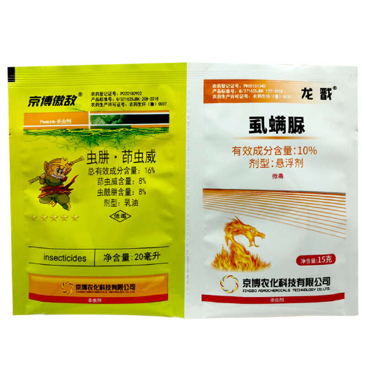 巨野县京博傲敌龙戬虫酰肼茚虫威虱螨脲甜菜夜蛾锈壁虱农药杀虫剂