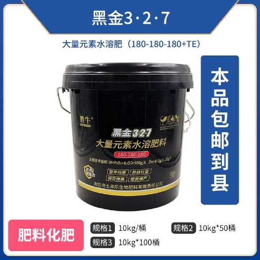 长沙黑金3-2-7矿源黄腐酸水溶液体原装农用正品高钙杀菌园林