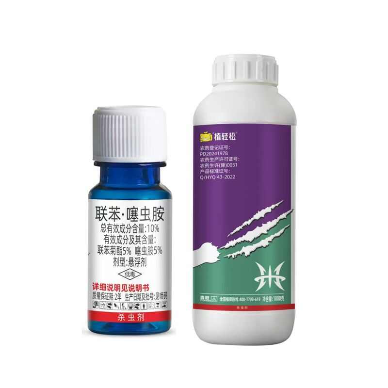 植轻松联苯噻虫胺联苯菊酯番茄黄瓜通用正品蔬菜蚜虫农药杀虫剂