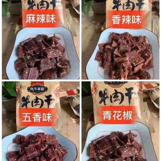 昆明云南特产小吃耗牛牛肉干