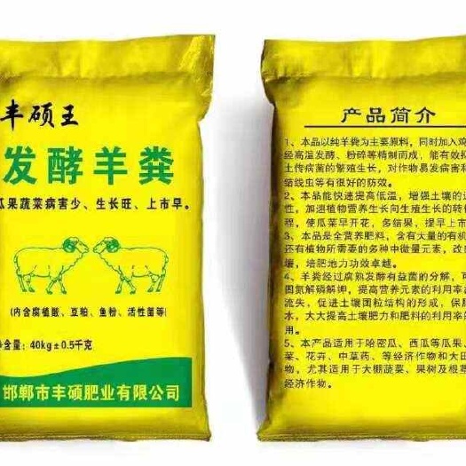 邯郸发酵羊粪  羊粪发酵 有机肥，量大从优常年供货