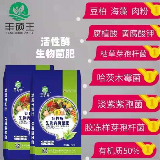 邯郸生物有机肥 微生物有机肥  生物有机肥  生物肥