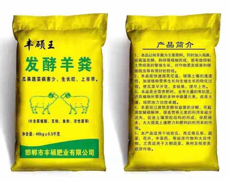 发酵羊粪  羊粪发酵 有机肥，量大从优常年供货