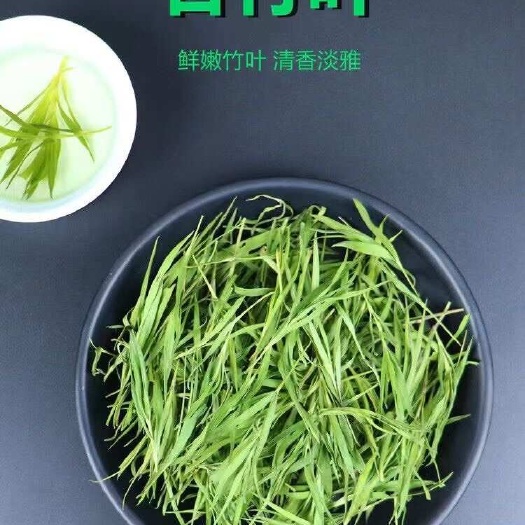 安国市淡竹叶  石竹茶   散装淡竹叶，泡水，泡茶