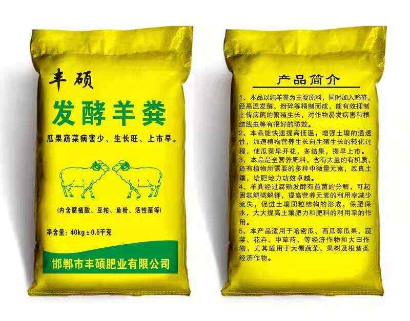 发酵羊粪  羊粪发酵 有机肥，量大从优常年供货