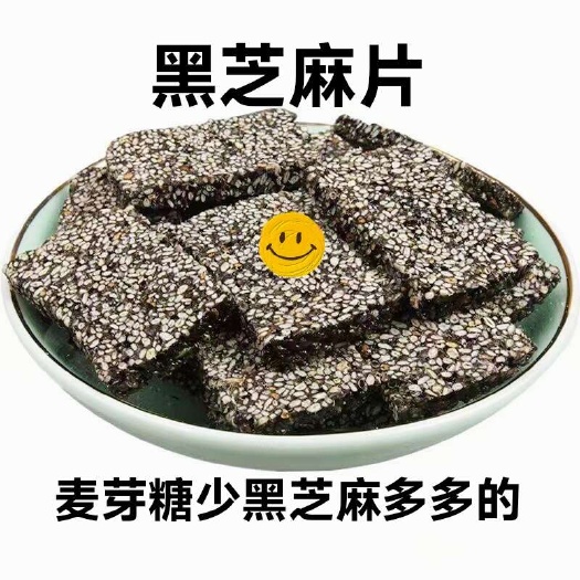 乐平市芝麻片麦芽糖少麦芝麻多芽糖花生酥糖满口脆香儿时味道2斤包邮