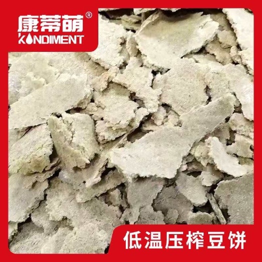 佳木斯冷榨豆饼豆粕