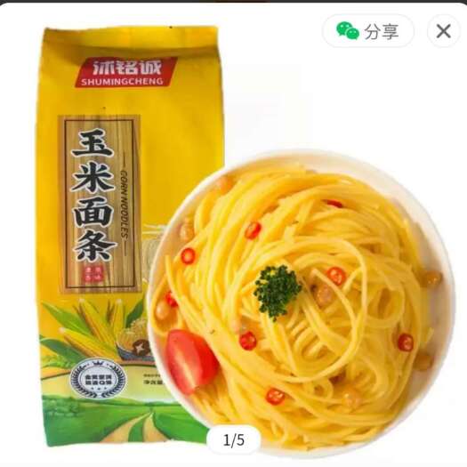 临沭县黄金玉米面条，健康美味