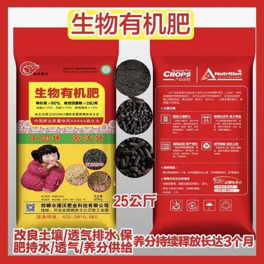 邯郸微生物有机肥  生物有机肥 中国梦  源沃梦  豆粕  黄腐