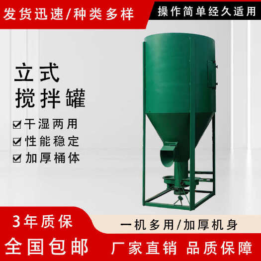 荥阳市粮食塑料色母混合烘干搅拌加热颗粒立式加热款搅拌机现货