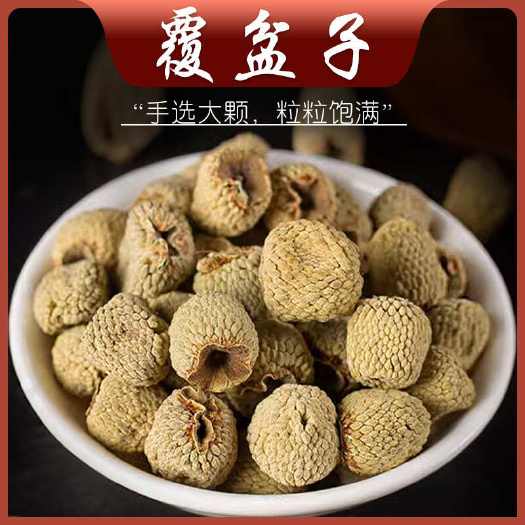 亳州覆盆子  中药材 正品保证 放心用 包邮