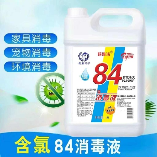 消毒液（高浓缩）